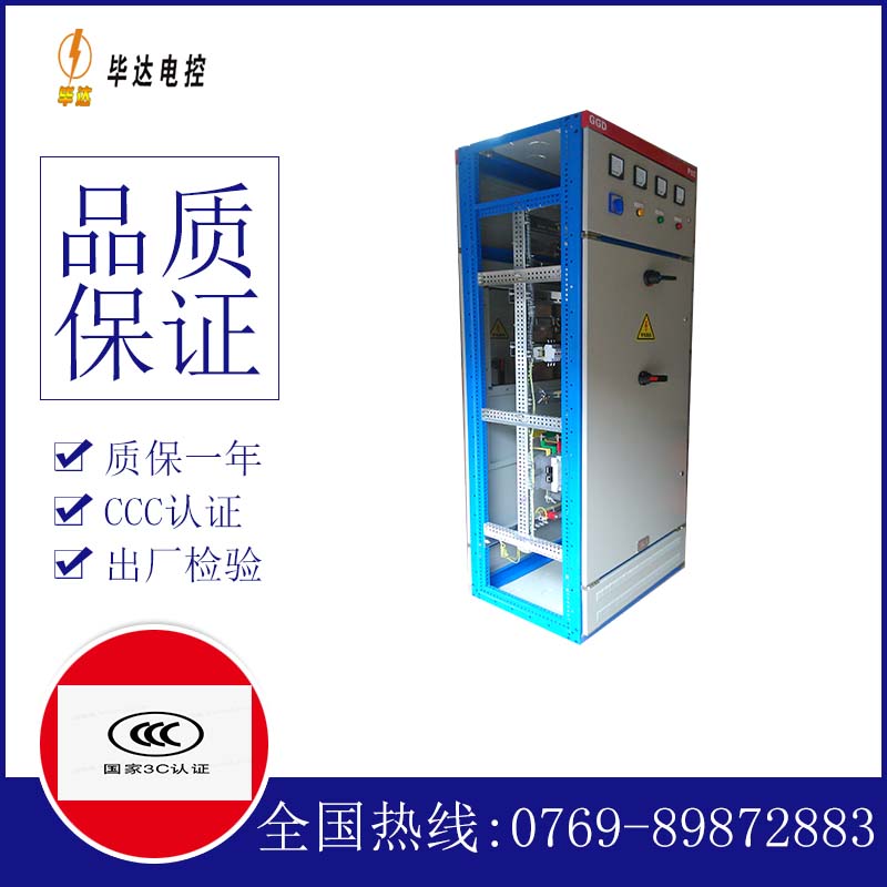 远安GGD固定式开关柜