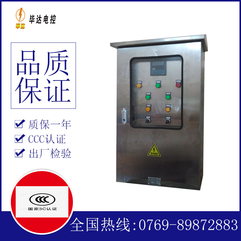 远安控制箱